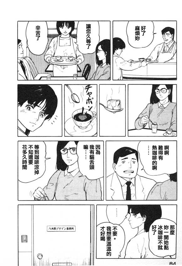 有风子在的店韩漫全集-第04话无删减无遮挡章节图片 