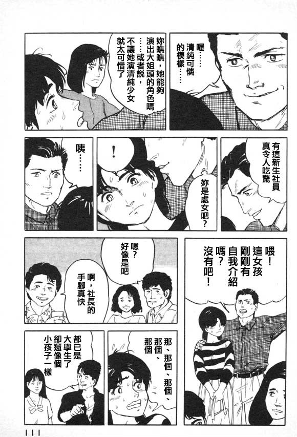 有风子在的店韩漫全集-第05话无删减无遮挡章节图片 