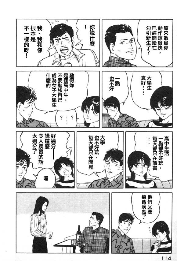 有风子在的店韩漫全集-第05话无删减无遮挡章节图片 