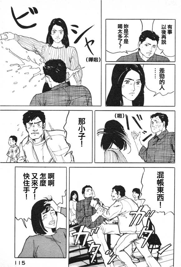 有风子在的店韩漫全集-第05话无删减无遮挡章节图片 
