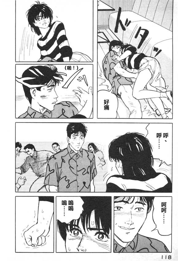有风子在的店韩漫全集-第05话无删减无遮挡章节图片 
