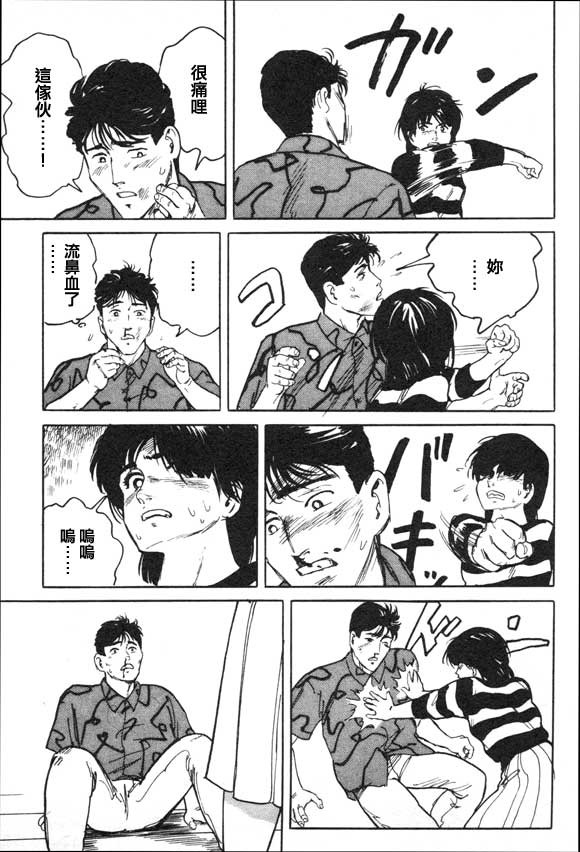 有风子在的店韩漫全集-第05话无删减无遮挡章节图片 