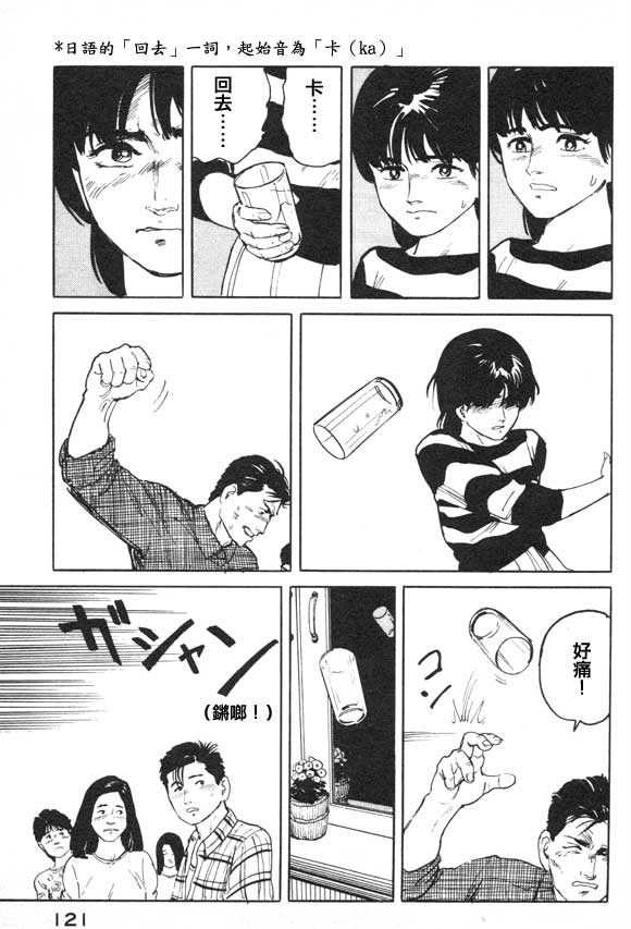 有风子在的店韩漫全集-第05话无删减无遮挡章节图片 