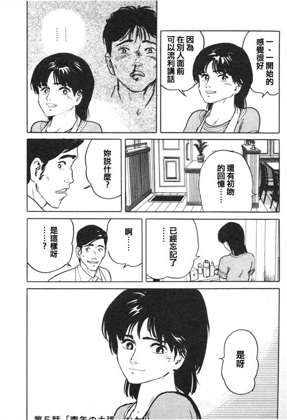 有风子在的店韩漫全集-第05话无删减无遮挡章节图片 