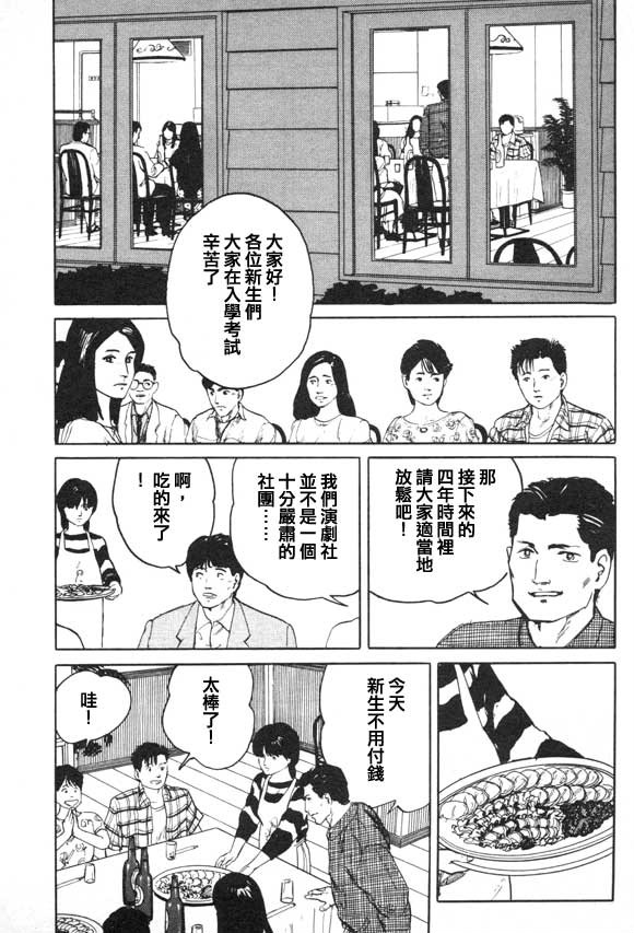 有风子在的店韩漫全集-第05话无删减无遮挡章节图片 