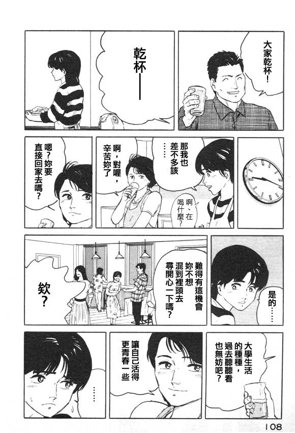 有风子在的店韩漫全集-第05话无删减无遮挡章节图片 