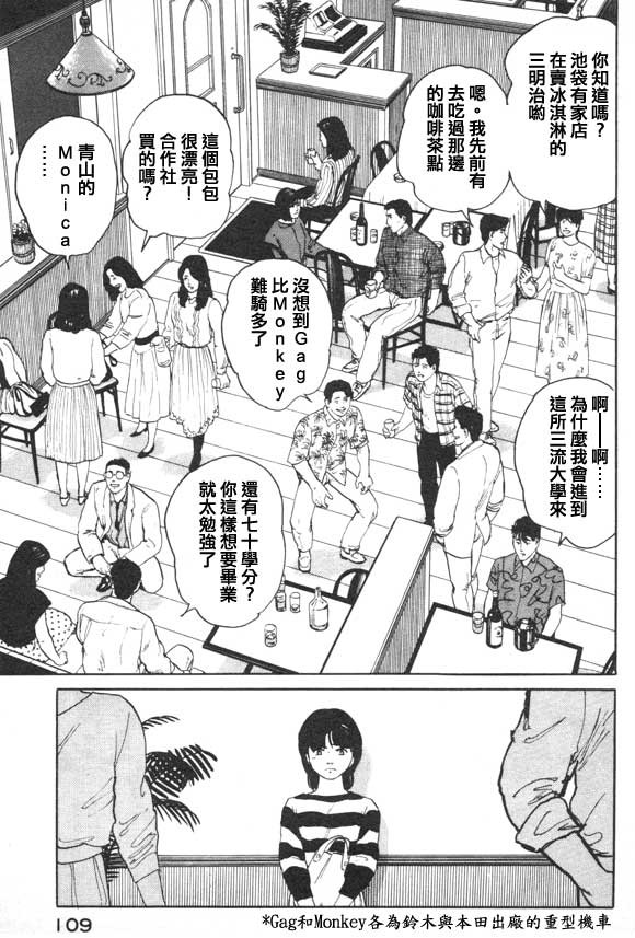 有风子在的店韩漫全集-第05话无删减无遮挡章节图片 