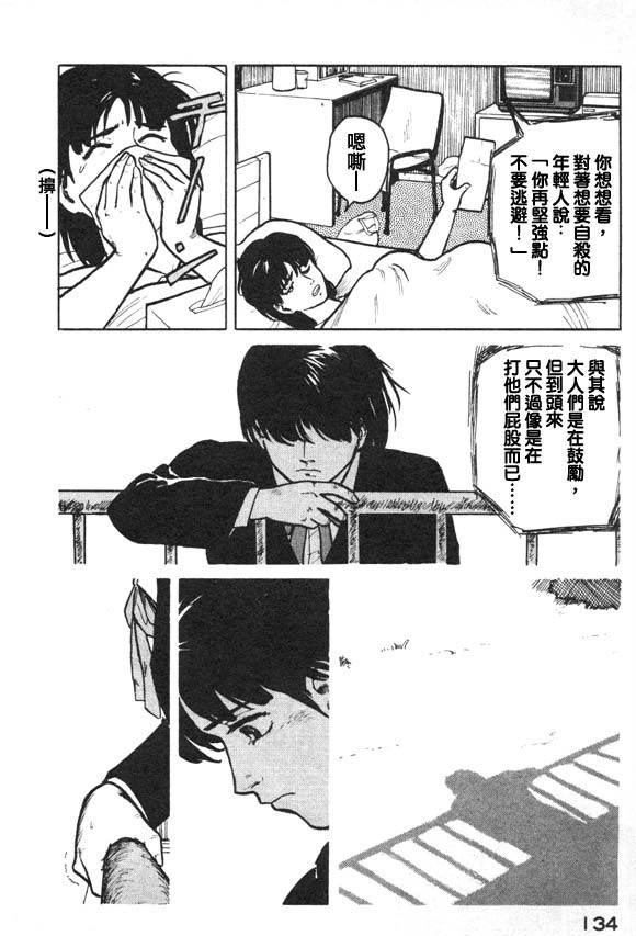 有风子在的店韩漫全集-第06话无删减无遮挡章节图片 