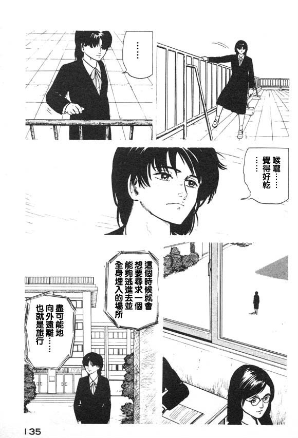 有风子在的店韩漫全集-第06话无删减无遮挡章节图片 