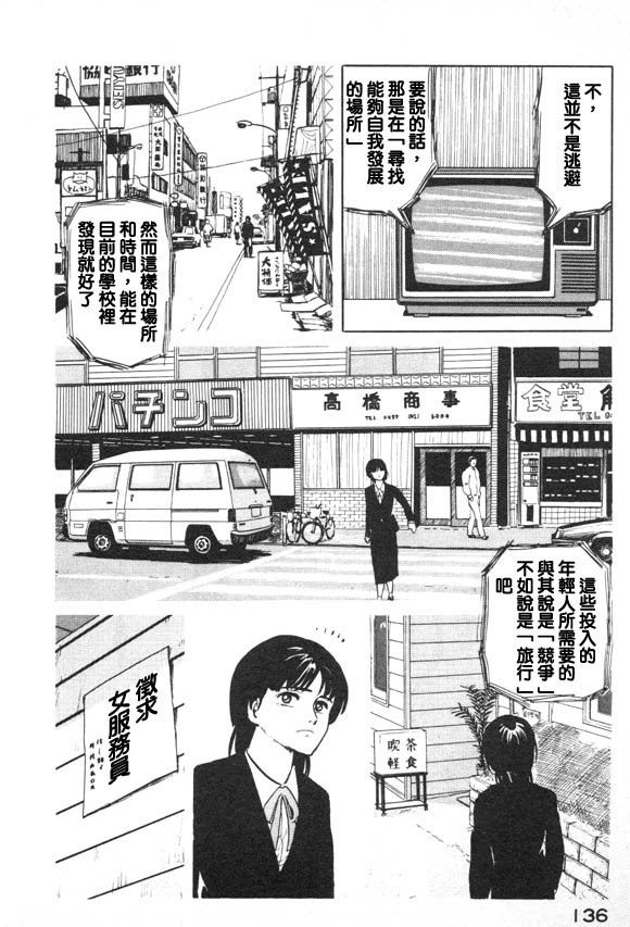 有风子在的店韩漫全集-第06话无删减无遮挡章节图片 