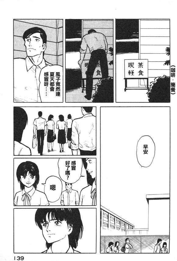有风子在的店韩漫全集-第06话无删减无遮挡章节图片 