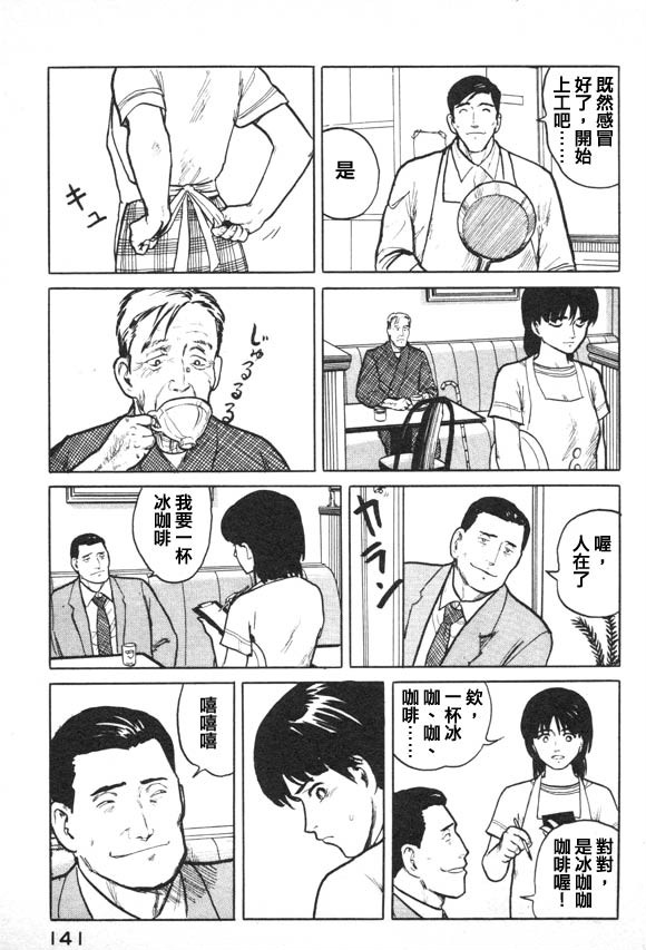 有风子在的店韩漫全集-第06话无删减无遮挡章节图片 