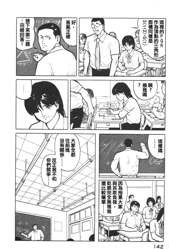 有风子在的店韩漫全集-第06话无删减无遮挡章节图片 