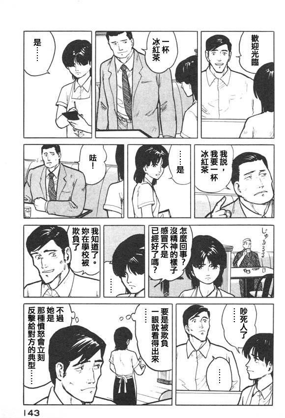 有风子在的店韩漫全集-第06话无删减无遮挡章节图片 
