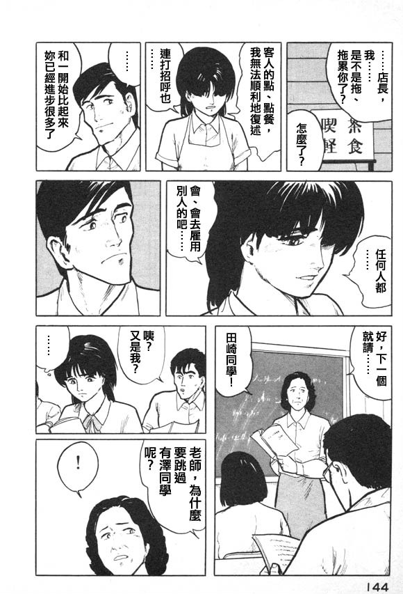 有风子在的店韩漫全集-第06话无删减无遮挡章节图片 