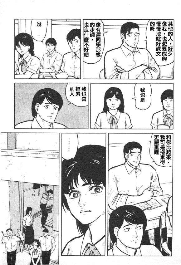 有风子在的店韩漫全集-第06话无删减无遮挡章节图片 
