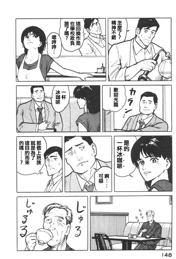 有风子在的店韩漫全集-第06话无删减无遮挡章节图片 
