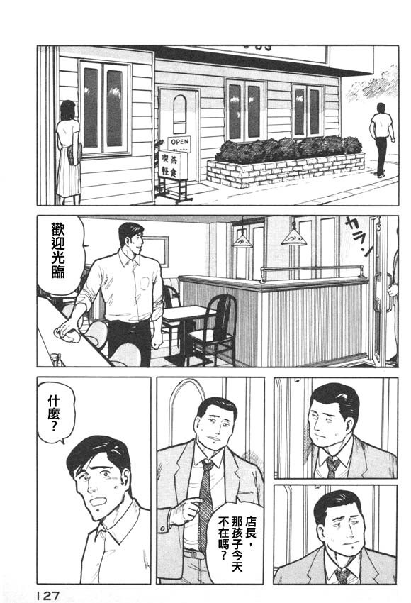 有风子在的店韩漫全集-第06话无删减无遮挡章节图片 