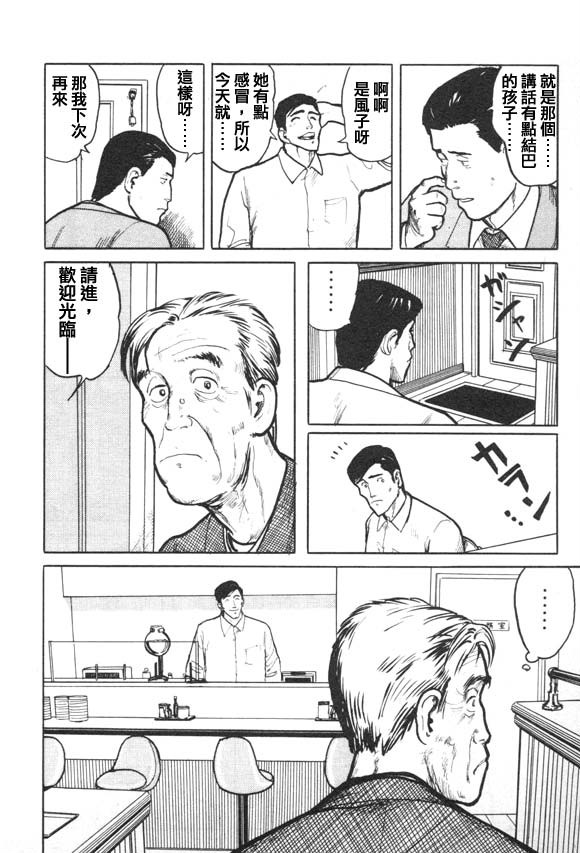 有风子在的店韩漫全集-第06话无删减无遮挡章节图片 