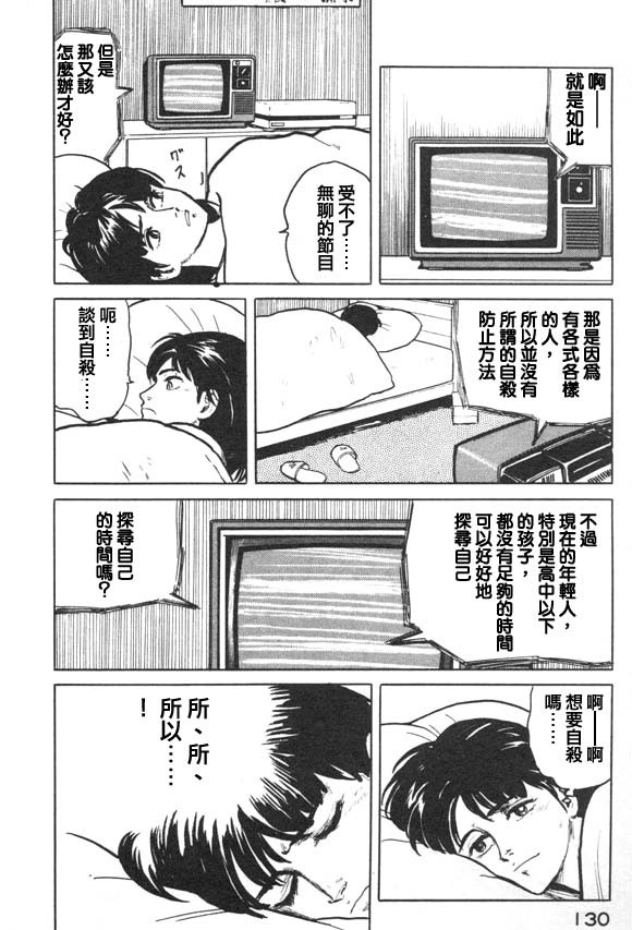 有风子在的店韩漫全集-第06话无删减无遮挡章节图片 