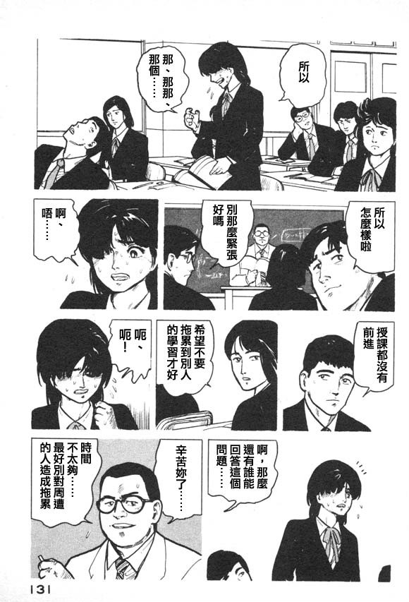 有风子在的店韩漫全集-第06话无删减无遮挡章节图片 