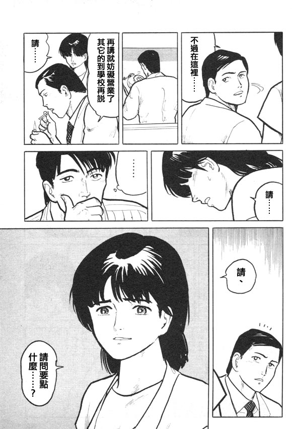 有风子在的店韩漫全集-第07话无删减无遮挡章节图片 