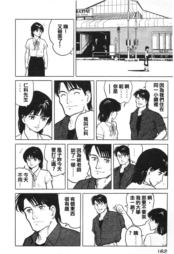有风子在的店韩漫全集-第07话无删减无遮挡章节图片 