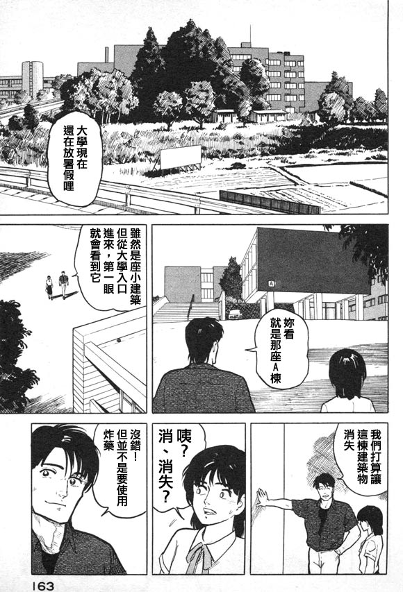有风子在的店韩漫全集-第07话无删减无遮挡章节图片 
