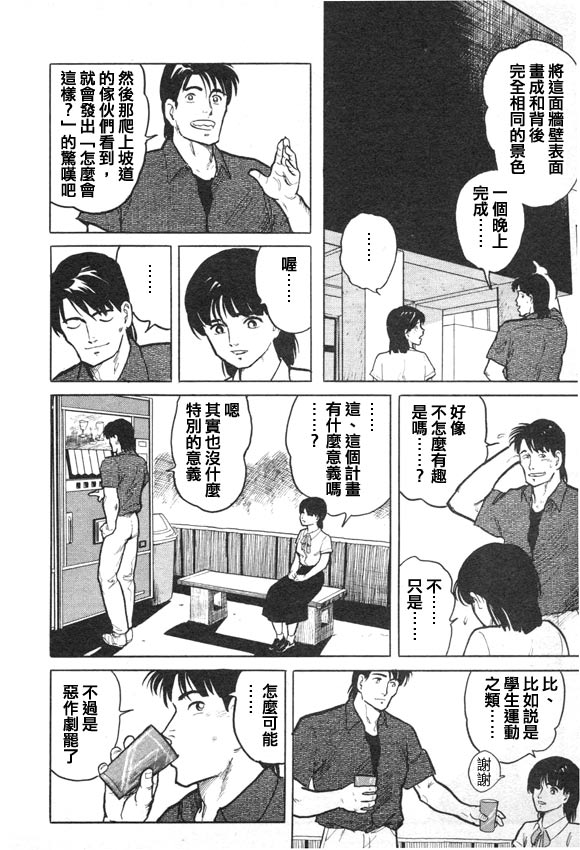 有风子在的店韩漫全集-第07话无删减无遮挡章节图片 