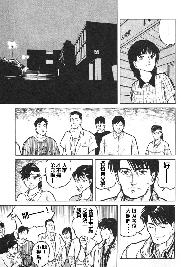 有风子在的店韩漫全集-第07话无删减无遮挡章节图片 