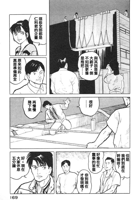 有风子在的店韩漫全集-第07话无删减无遮挡章节图片 