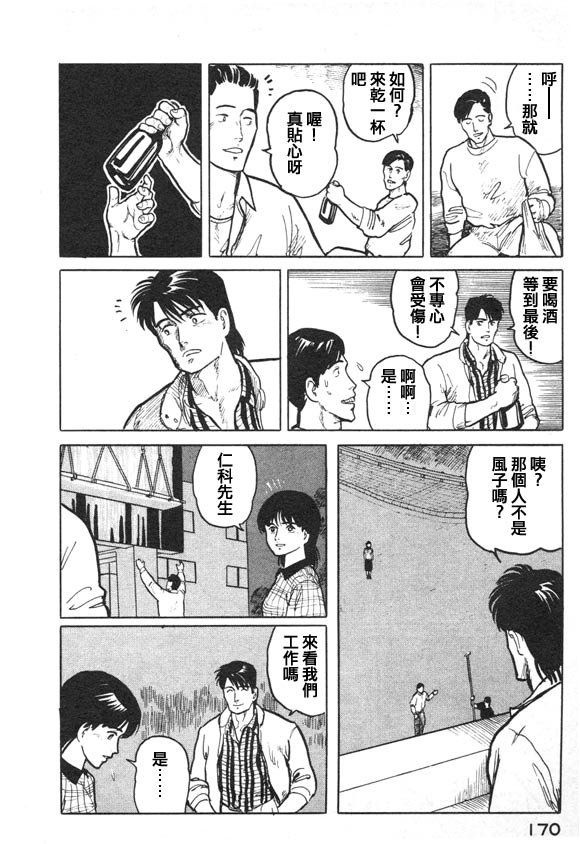有风子在的店韩漫全集-第07话无删减无遮挡章节图片 