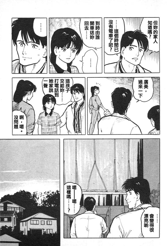 有风子在的店韩漫全集-第07话无删减无遮挡章节图片 