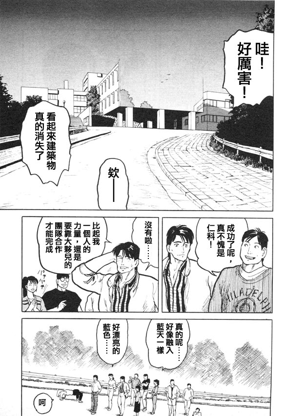 有风子在的店韩漫全集-第07话无删减无遮挡章节图片 