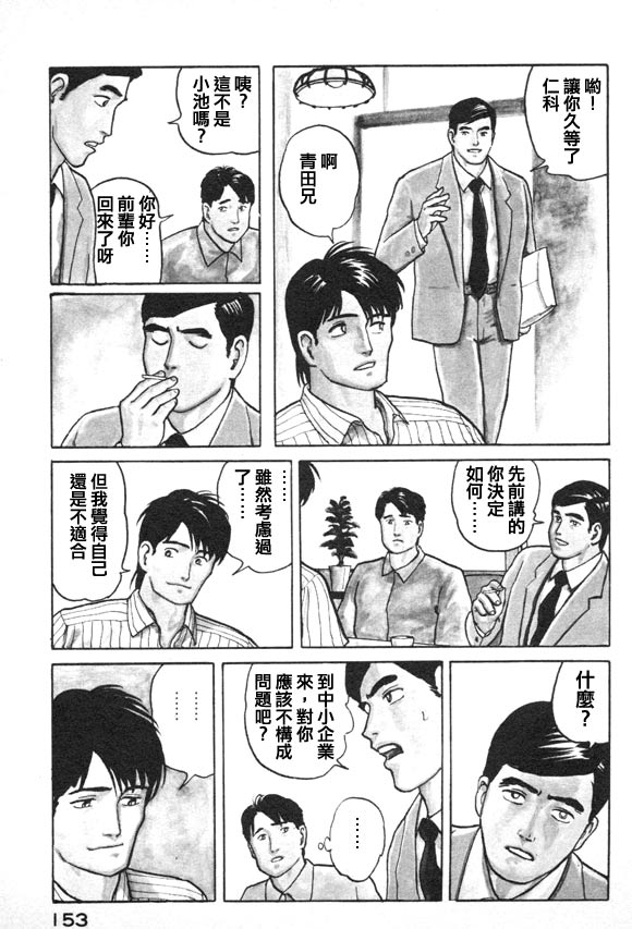 有风子在的店韩漫全集-第07话无删减无遮挡章节图片 