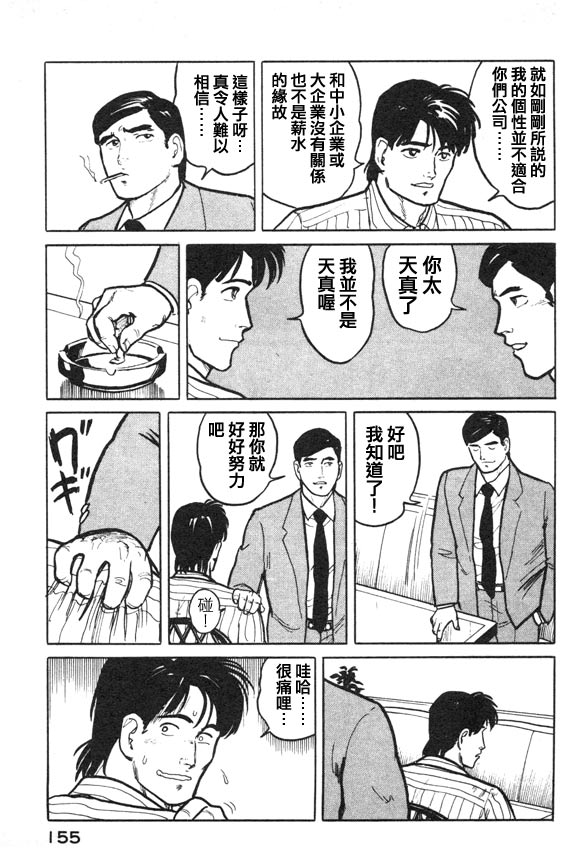 有风子在的店韩漫全集-第07话无删减无遮挡章节图片 