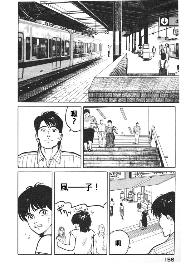 有风子在的店韩漫全集-第07话无删减无遮挡章节图片 