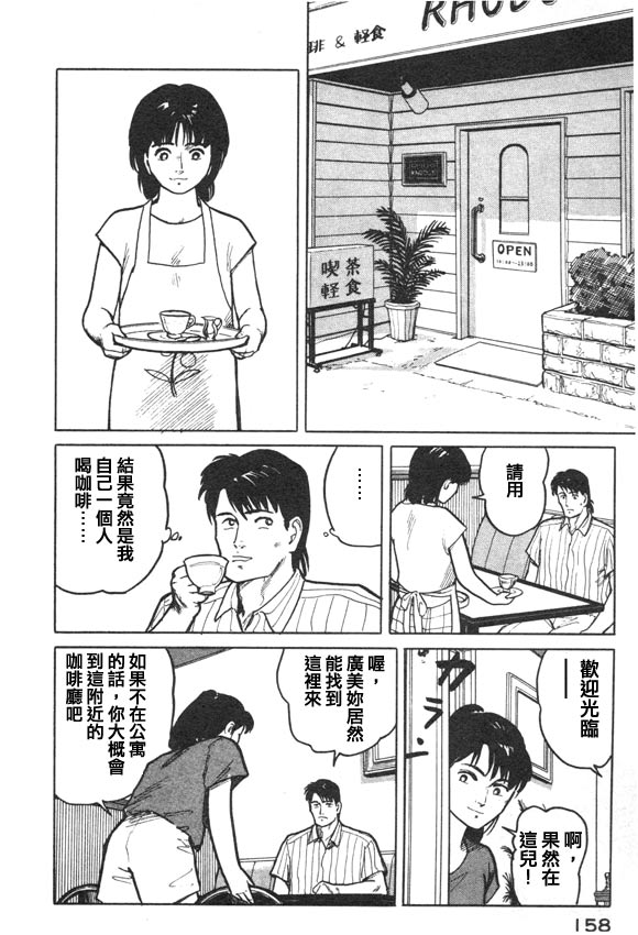 有风子在的店韩漫全集-第07话无删减无遮挡章节图片 