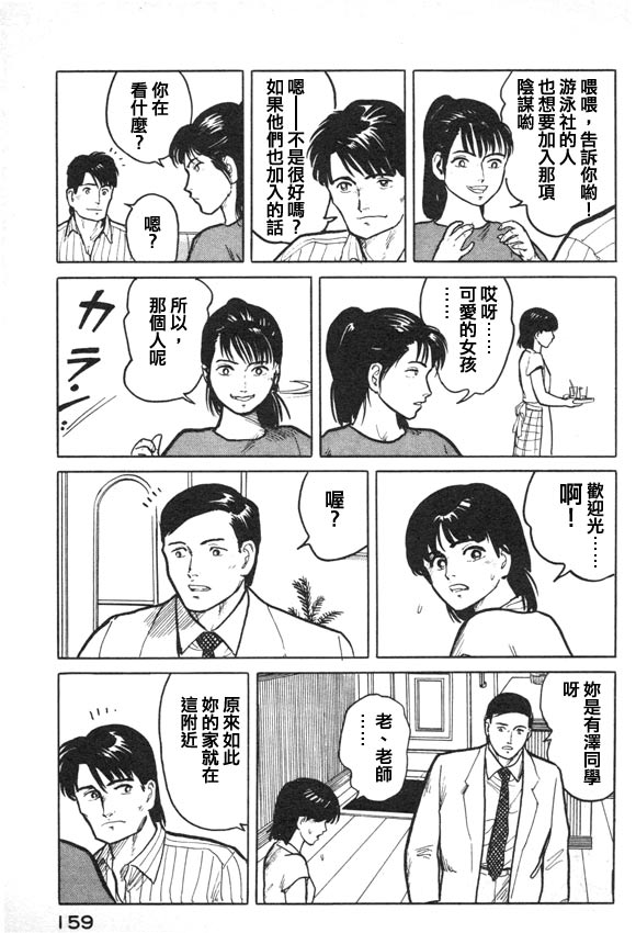 有风子在的店韩漫全集-第07话无删减无遮挡章节图片 