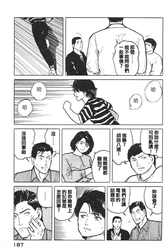 有风子在的店韩漫全集-第08话无删减无遮挡章节图片 