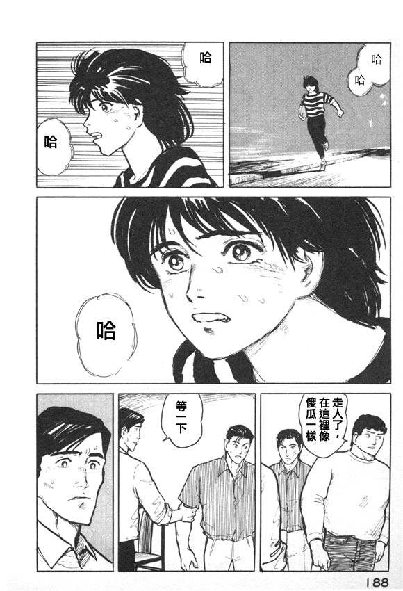 有风子在的店韩漫全集-第08话无删减无遮挡章节图片 
