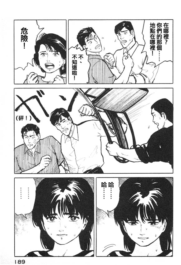 有风子在的店韩漫全集-第08话无删减无遮挡章节图片 