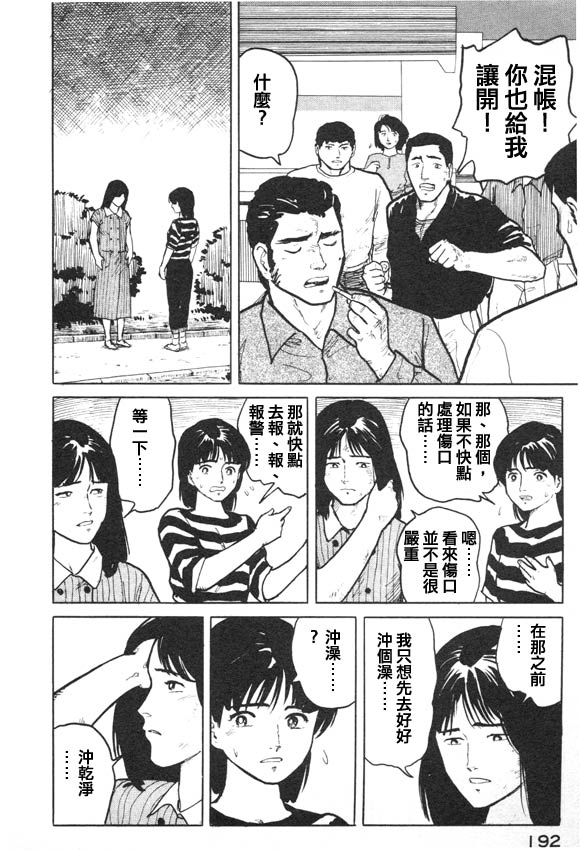 有风子在的店韩漫全集-第08话无删减无遮挡章节图片 