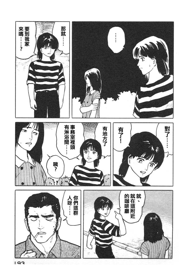 有风子在的店韩漫全集-第08话无删减无遮挡章节图片 