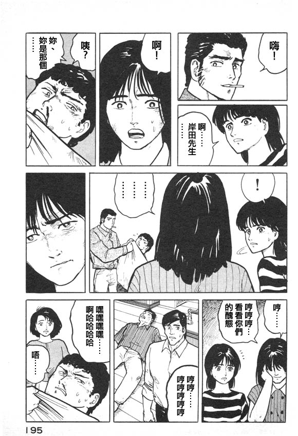 有风子在的店韩漫全集-第08话无删减无遮挡章节图片 