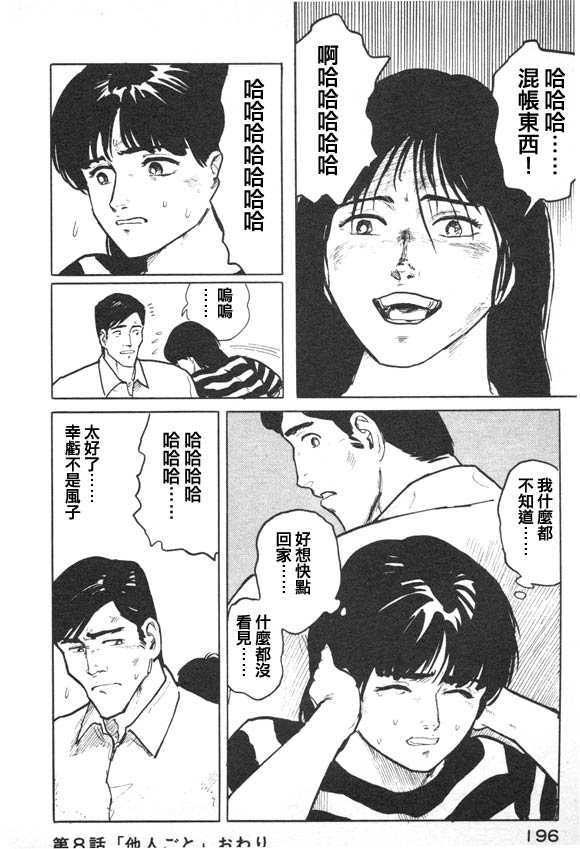 有风子在的店韩漫全集-第08话无删减无遮挡章节图片 