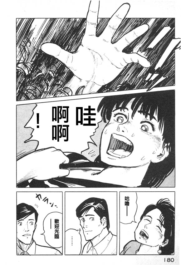 有风子在的店韩漫全集-第08话无删减无遮挡章节图片 
