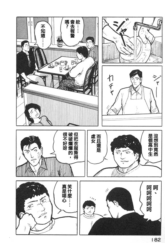 有风子在的店韩漫全集-第08话无删减无遮挡章节图片 