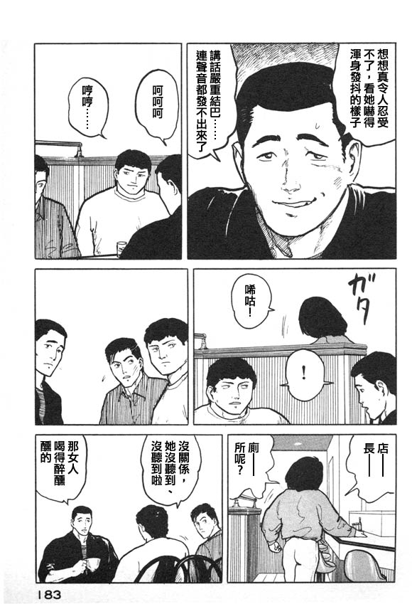 有风子在的店韩漫全集-第08话无删减无遮挡章节图片 