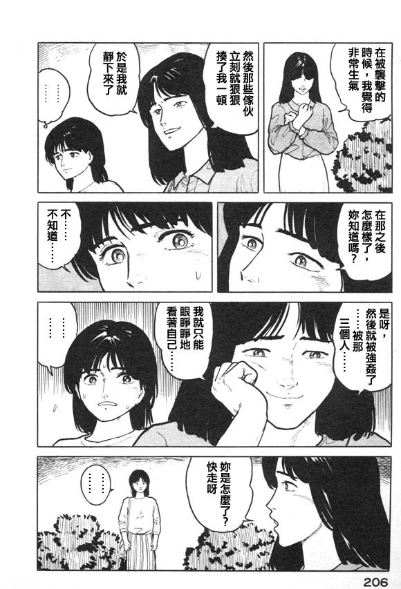 有风子在的店韩漫全集-第09话无删减无遮挡章节图片 